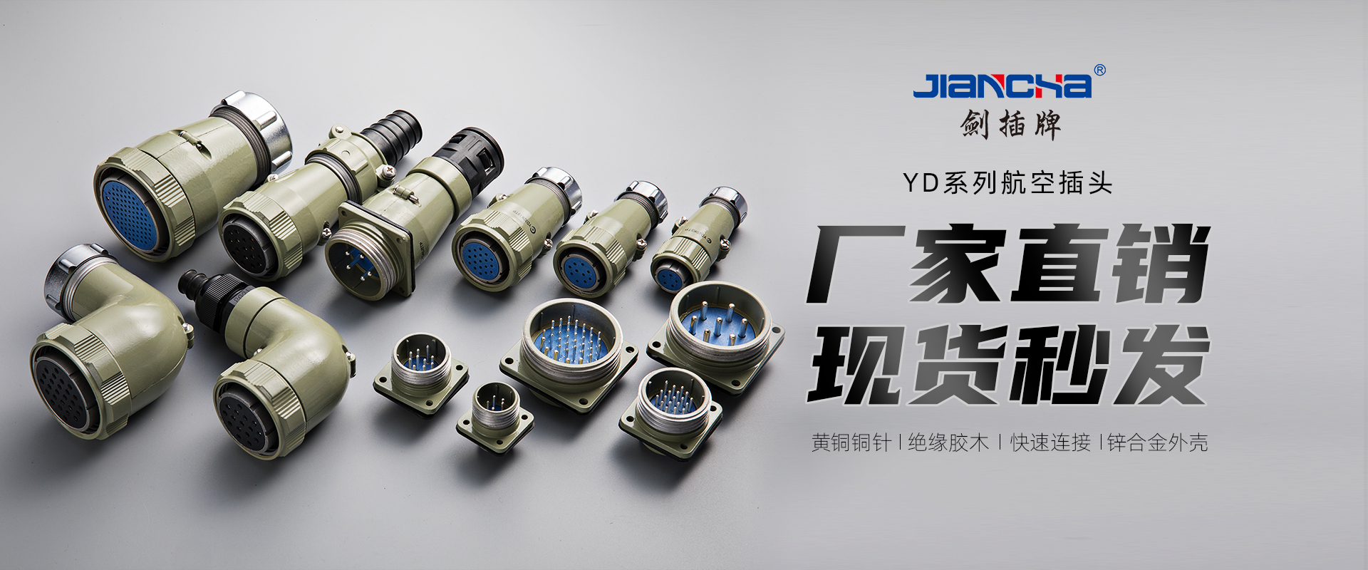 航空插頭，防水航空插頭，重載連接器，圓形連接器